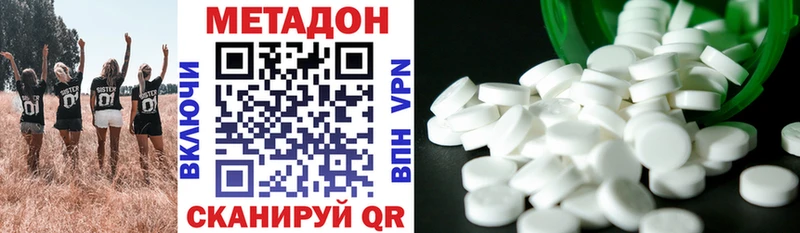 Купить закладки  Исилькуль  МЕТАДОН methadone 