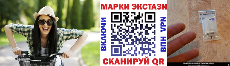 Марки NBOMe 1,8мг  Купить где  Исилькуль 